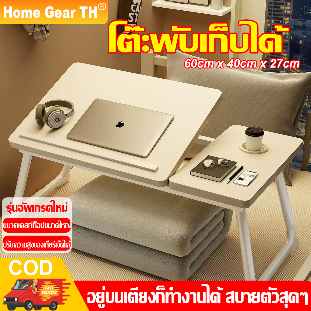 ✨โต๊ะทำงานตามหลักสรีรศาสตร์มากขึ้น✨โต๊ะพับญี่ปุ่น พับได้ พกพาสะดวก จัดเก็บง่าย หลากหลายสี เหมาะสำหรับใช้ชีวิตประจำวัน