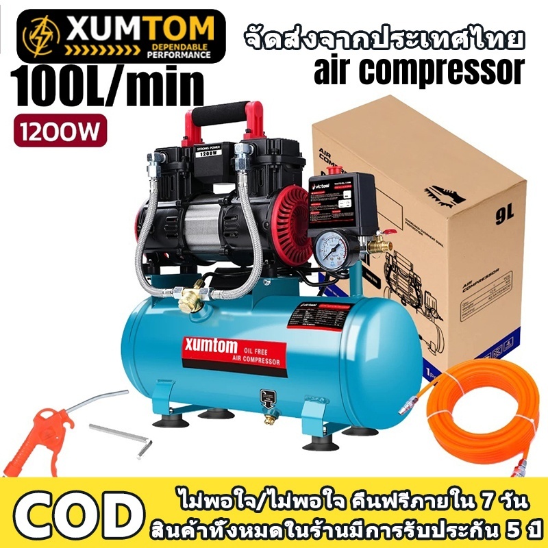 ปั้มลม ปั้มลมออยล์ฟรี 100L/min ปั๊มลมไฟฟ้า ท่อ7ม เงินเฟ้ออัตโนมัติ ปั๊มลมเร็วแรง เงียบ ปั๊มลมออยฟรี Air Compressors
