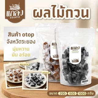 กล้วยกวน สัปปะรดกวน ผลไม้กวน แม่ละออ นุ่มหวาน มัน อร่อย ไม่เหนียวเกินไป หอมกลิ่นกะทิ พร้อมส่ง