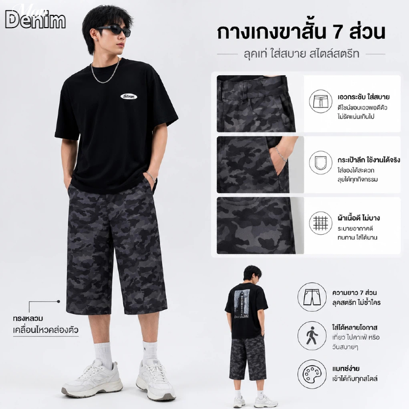 🔆ManDenim🔆 กางเกงขาสั้นคาร์โก้ผู้ชายลายพรางสไตล์ย้อนยุคอเมริกันหลวมตรงขากว้างกางเกงครอปลำลองผู้ชาย M-3XL