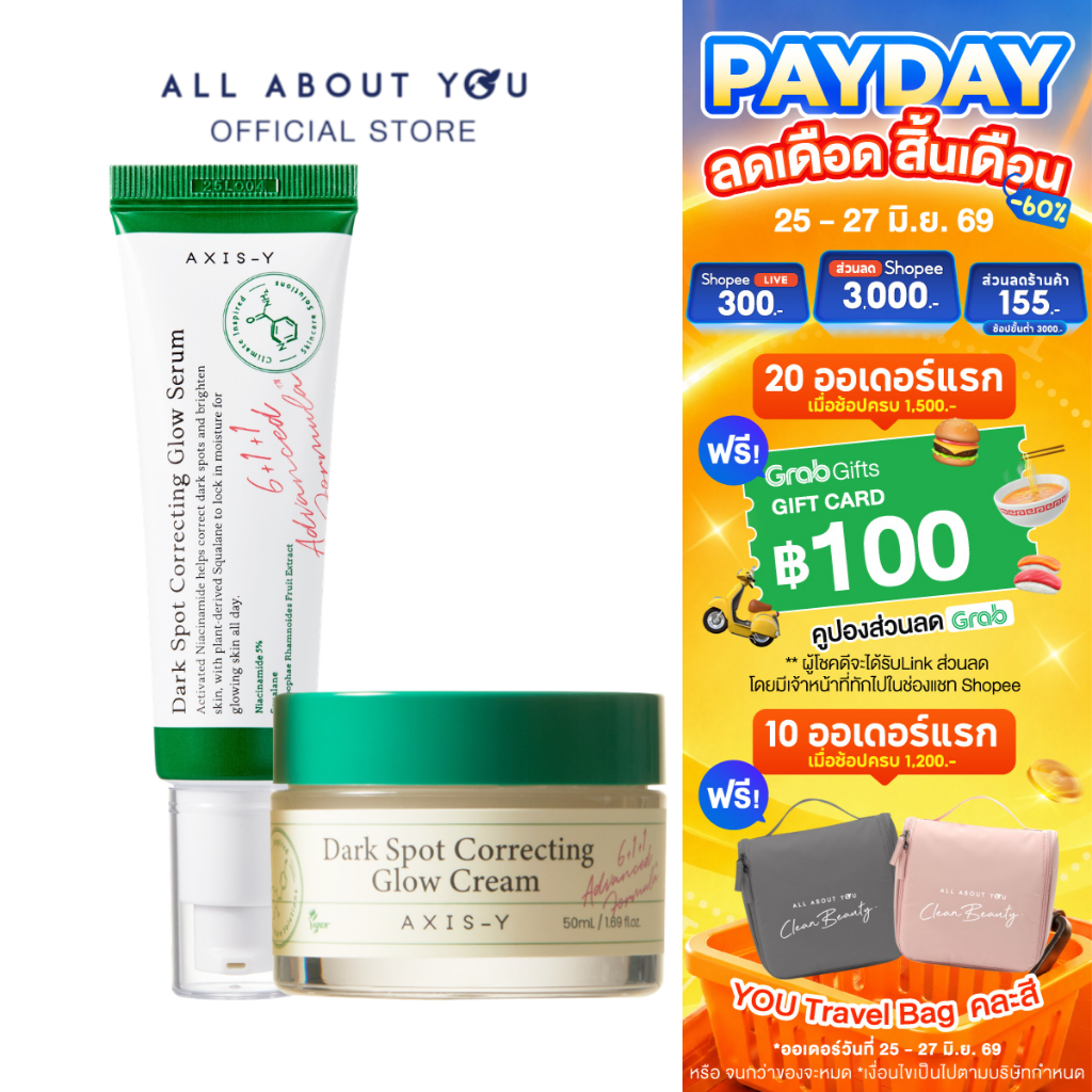[SET] AXIS-Y Dark Spot Correcting Glow Serum + AXIS-Y Dark Spot Correcting Glow Cream 50 ml.