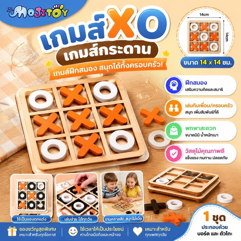 เกมส์XO เกมส์กระดาน เหมาะสําหรับปาร์ตี้ เกมส์ฝึกสมอง ของเล่นเสริมเพื่อการศึกษา
