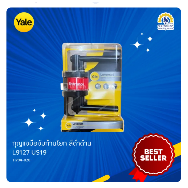 Yale กุญแจมือจับก้านโยก สีดำด้าน L9127US19