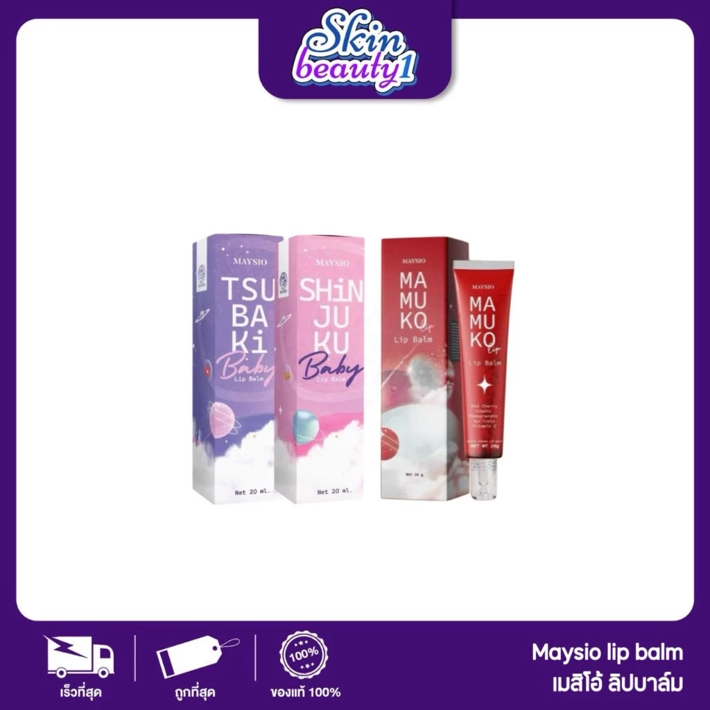 ลิปบาล์มเมสิโอ้ ลิปเปลี่ยนตามอุณหภูมิ 2 สี Maysio Tsubaki Shinjuku Baby lip balm