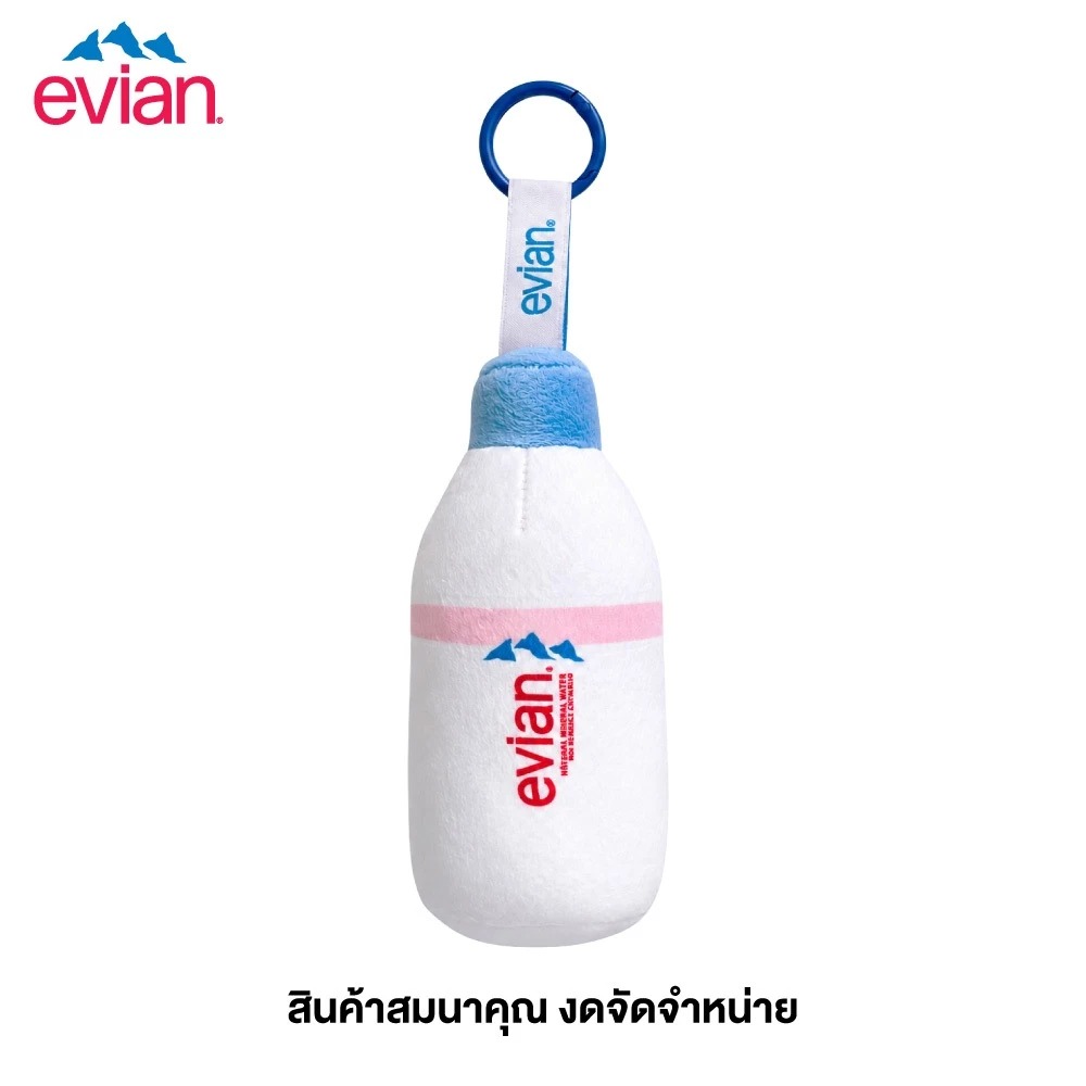 (GWP) SOF สินค้าสมนาคุณ งดจำหน่าย Evian Keyring