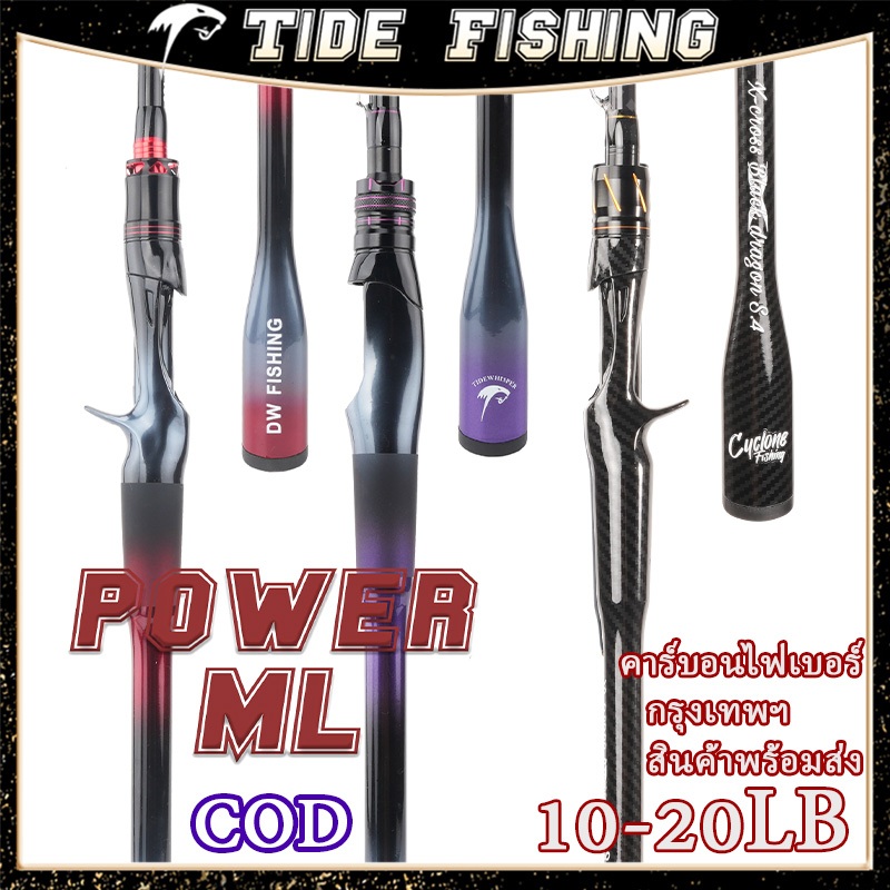 คันเบ็ด ML Power สำหรับสาย 8-15 ปอนด์ ดำเนินการรวดเร็ว แหวนนำทางขนาดใหญ่ ด้ามจับสบาย เหมาะสำหรับน้ำจืดและน้ำเค็ม