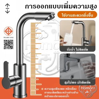 ก๊อกน้ำหมุนได้ 360 องศา ก๊อกน้ำก้านโยก ก๊อกน้ำอ่างล้างหน้า ก๊อกผสมร้อน-เย็น ก๊อกน้ำล้างหน้า ก๊อกน้ำอ่างล้างหน้า