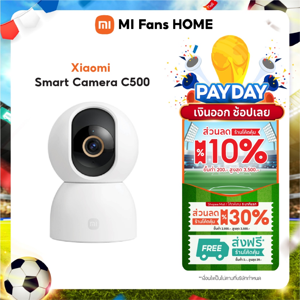 (NEW) Xiaomi Smart Camera C500 กล้องวงจรปิด | 3.5K ultra HD | ตรวจจับบุคคล | Wi-Fi 6 แบบดูอัลแบนด์ | โหมด HDR
