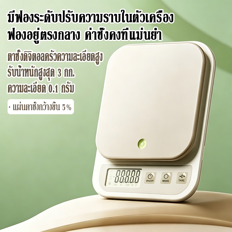 ตาชั่งดิจิตอลครัวขนาดเล็กความละเอียดสูง สำหรับทำขนมอบใช้ในบ้าน วัดน้ำหนักอาหาร ยาสมุนไพรได้ หลายฟังก์ชัน