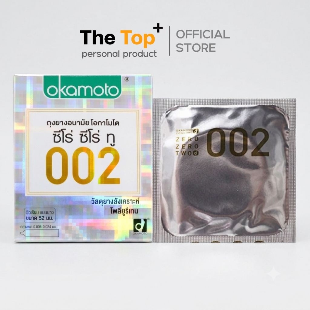 Okamoto 002 ถุงยางอนามัย วัสดุโพลียูรีเทน ชนิดเรียบ บาง ไซส์ 52 มม. กล่อง 2 ชิ้น