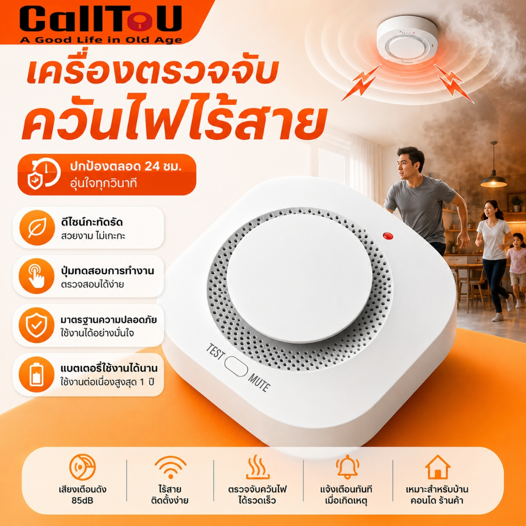 🔥ส่งไวจากไทย🔥CallToU Fire Alarm ถ่ายชาร์จ 3v Smoke Detector เครื่องตรวจจับควัน สัญญาณเตือนไฟไหม้ SM19