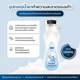 Imsoy 5PCS น้ำยาทำความสะอาดรองเท้าขาว พร้อมหัวแปรง ขจัดคราบเหลือง ไม่ต้องล้างน้ำ ขจัดคราบสกปรกฝังลึก