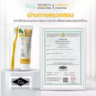 ยาสีฟันขิงขิง 1 แถม 1 - Minarita ยาสีฟัน ฟันขาว ลดหินปูน