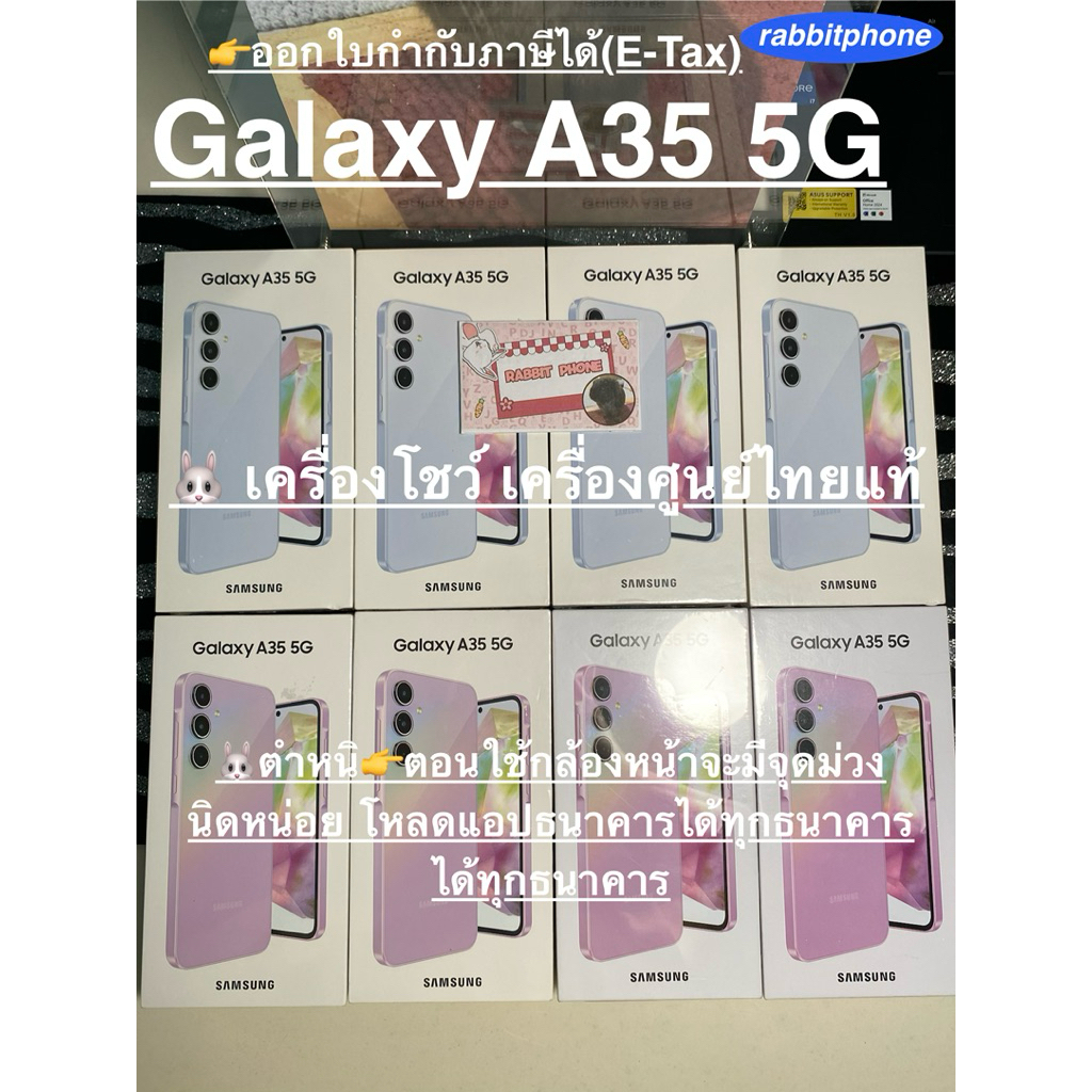 Samsung A35(5G)แรม8รอม128เครื่องโชว์(กล้องหน้ามีจุดม่วง)สภาพ 90-95%เครื่องศูนย์ไทยแท้ ไม่เคยซ่อมใดๆ ประกันร้าน 2 เดือน