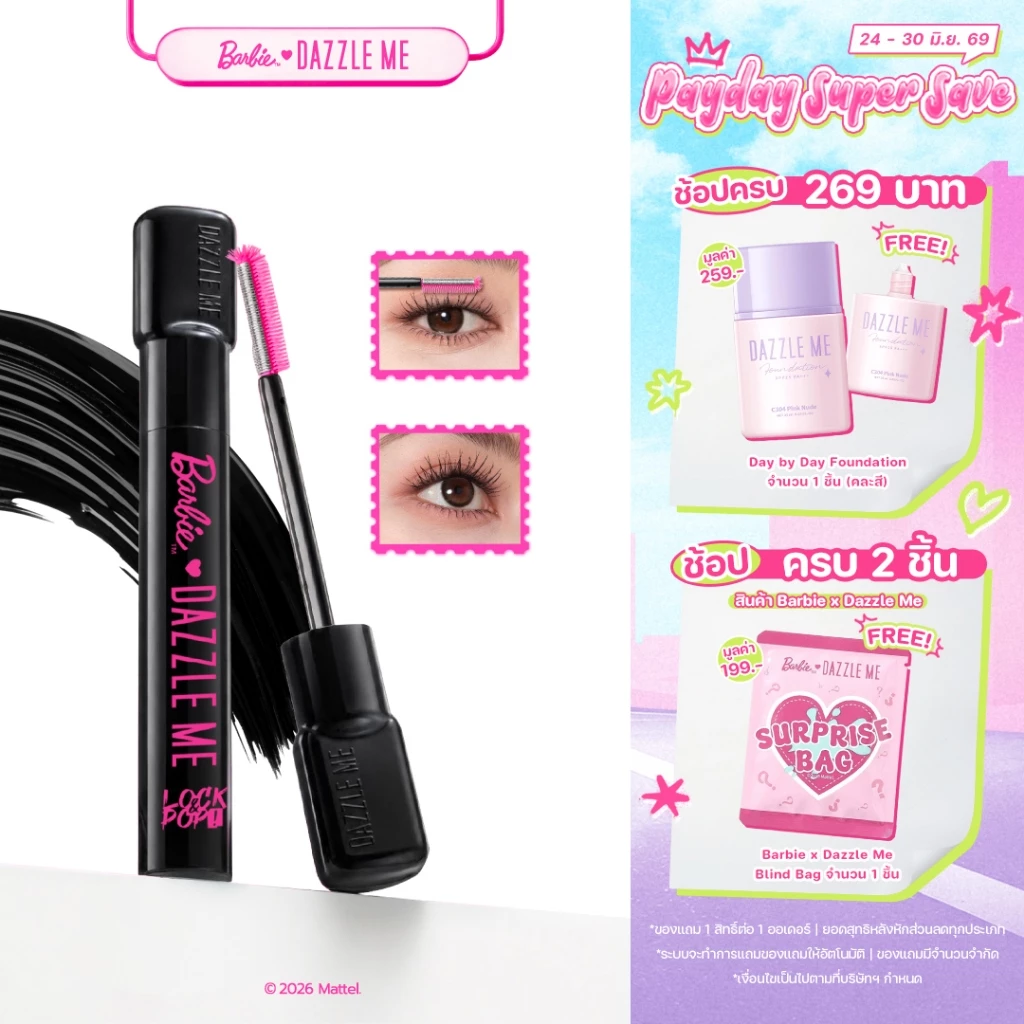 Barbie x DAZZLE ME Lock & Pop! Mascara กันน้ำ ยกโคนขนตางอน
