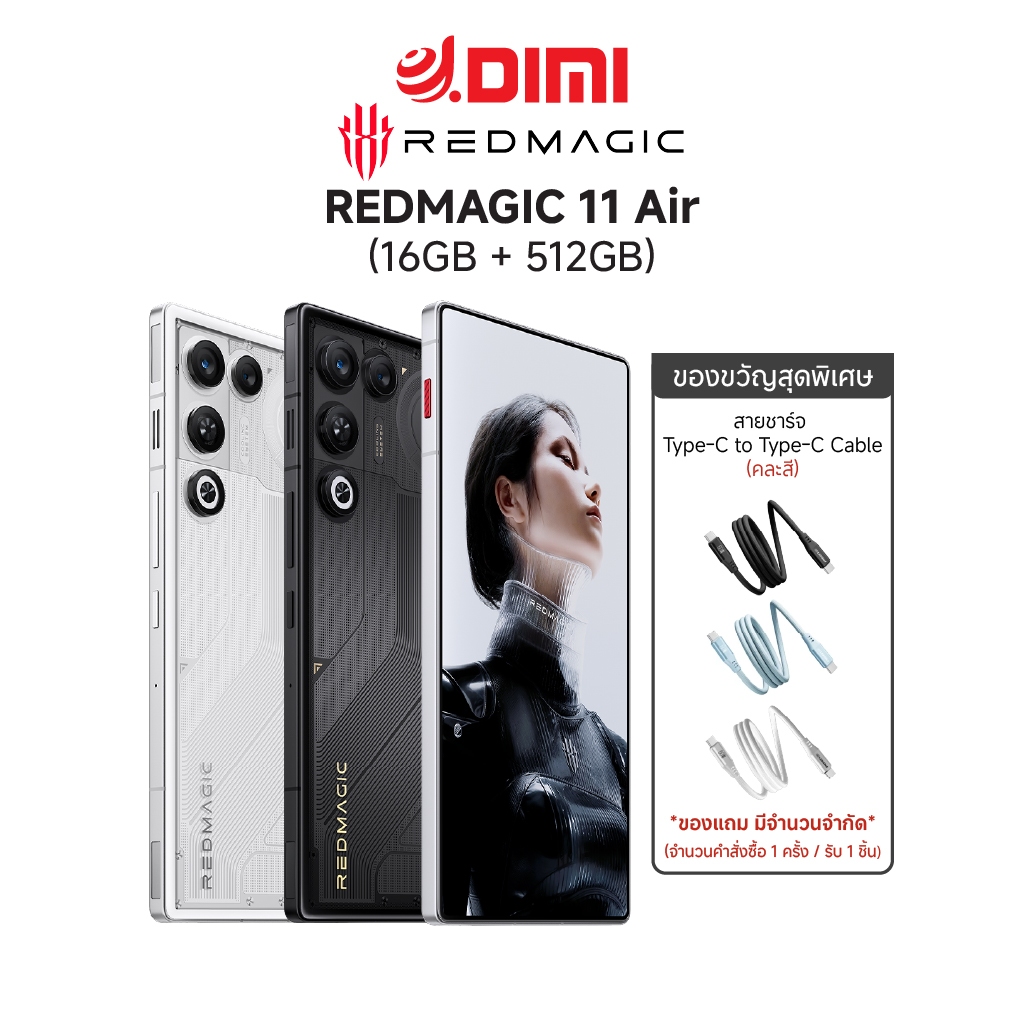 REDMAGIC 11 Air [16GB+512G] สมาร์ทโฟนสำหรับเกมมิ่ง กันฝุ่นและน้ำIP54 จอ6.8" OLED 144 Hz