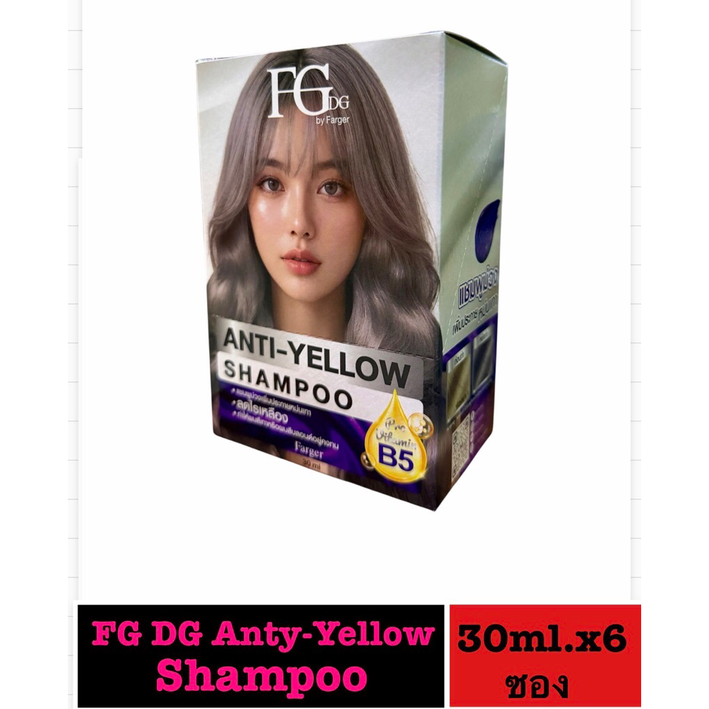 [1กล่องx6ซอง]เอฟ จี แอนตี้ เยลโล่ (แชมพูม่วง) FG Anti-Yellow Shampoo แบบซอง30มล