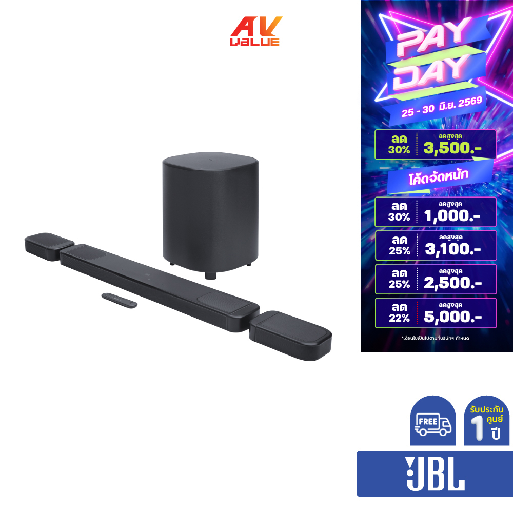 JBL Bar 1000MK2 - 7.1.4ch Soundbar System with Detachable Surround Speakers (ซาวด์บาร์)