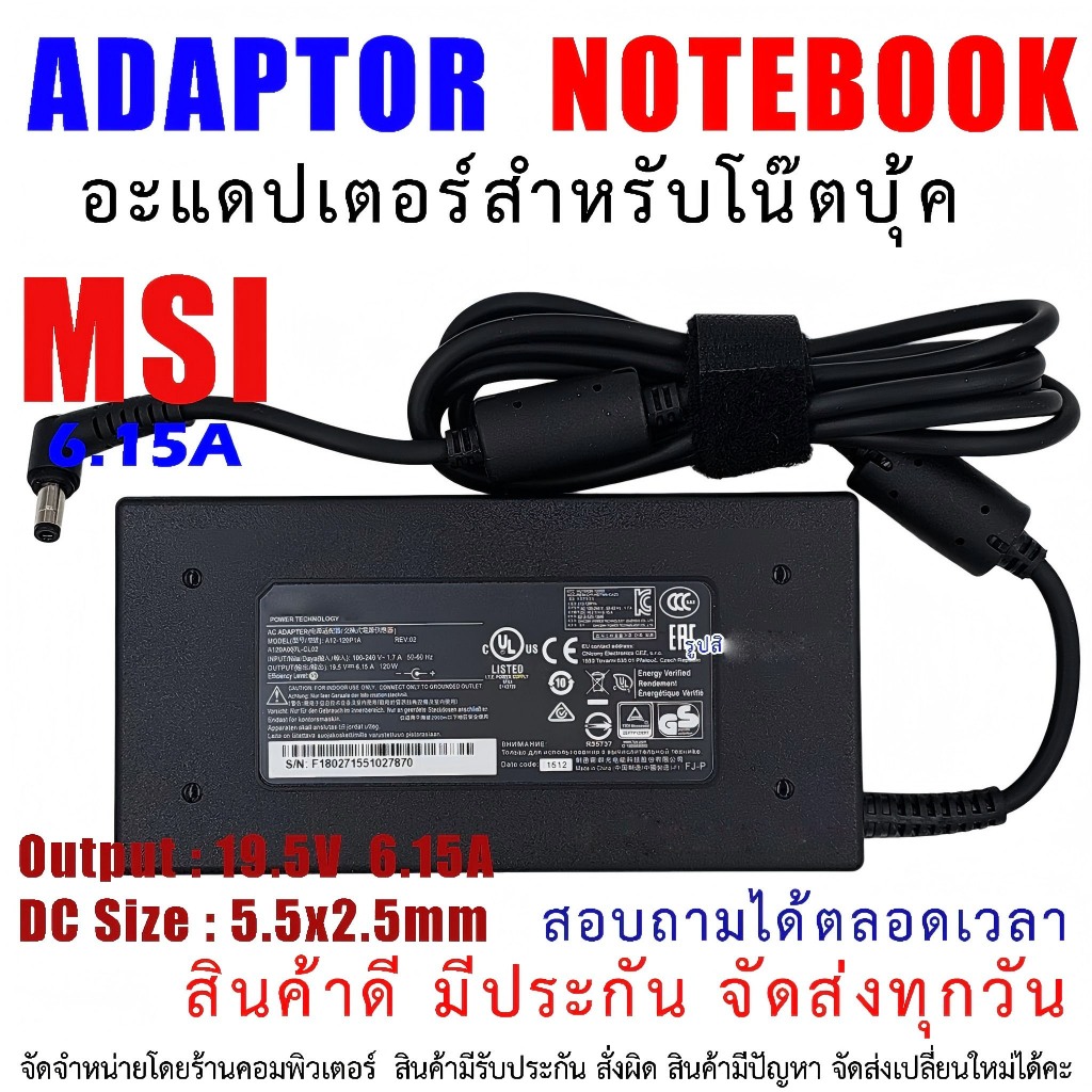สายชาร์จโน้ตบุ๊ก MSI Hp Asus ไฟ 150W 19.5v 7.7a หัว 5.5*2.5mm ที่ชาร์จโน้ตบุ๊ก อะแดปเตอร์ Notebook Adapter