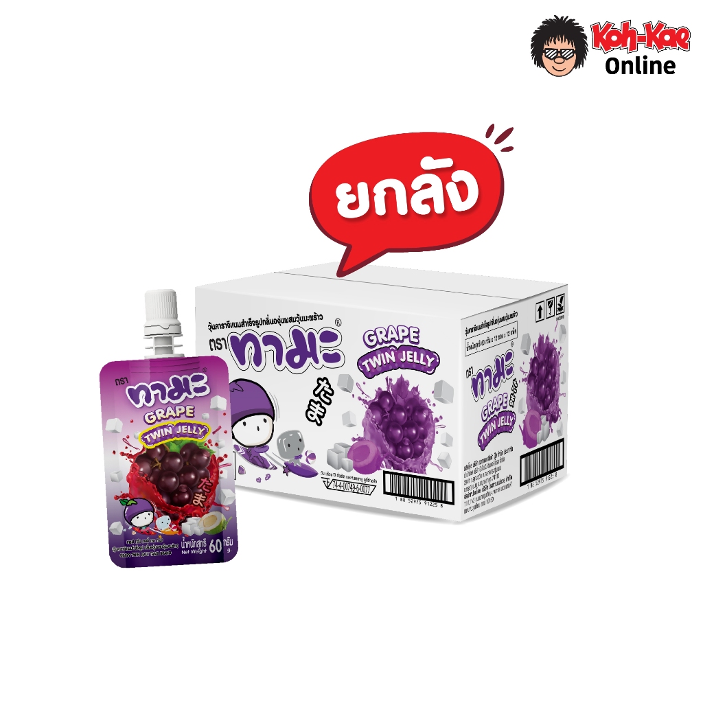 Tama ทามะ เยลลี่ดริ๊งค์ กลิ่นองุ่น ขนาด 60กรัม ยกลัง (144ซอง)