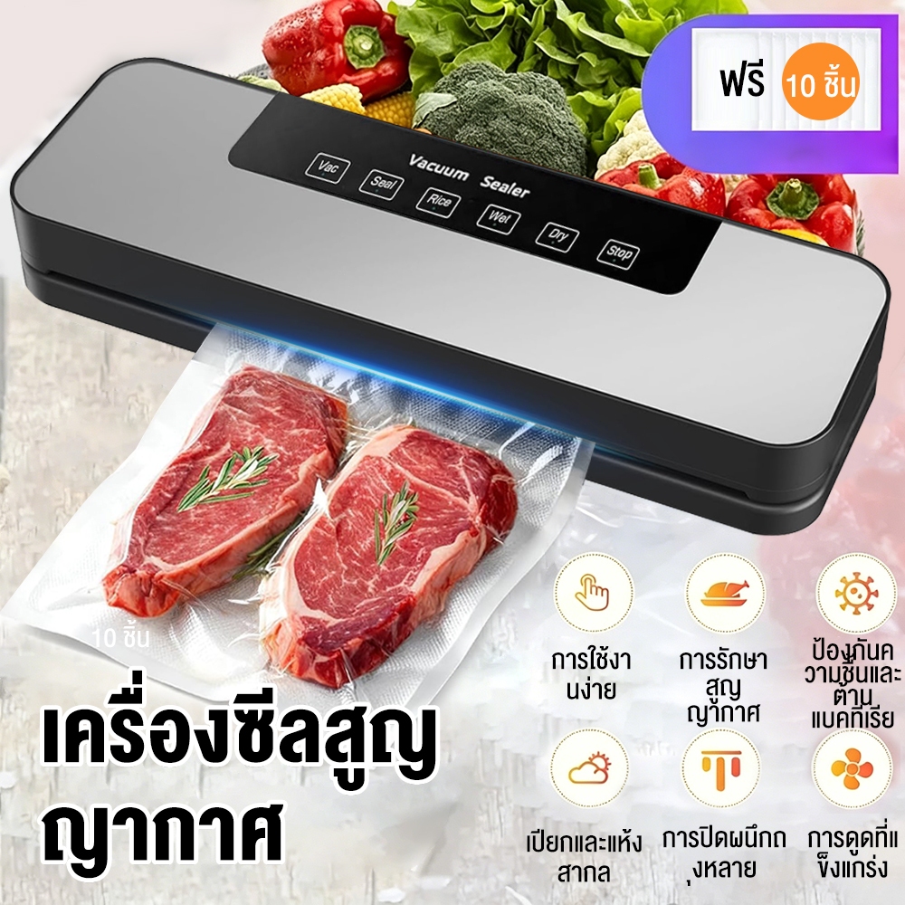 เครื่องซีลสูญญากาศ อัตโนมัติ ตัวเรือนสแตนเลส ใช้งานได้ทั้งของแห้งและเปียก แรงดูดจัด