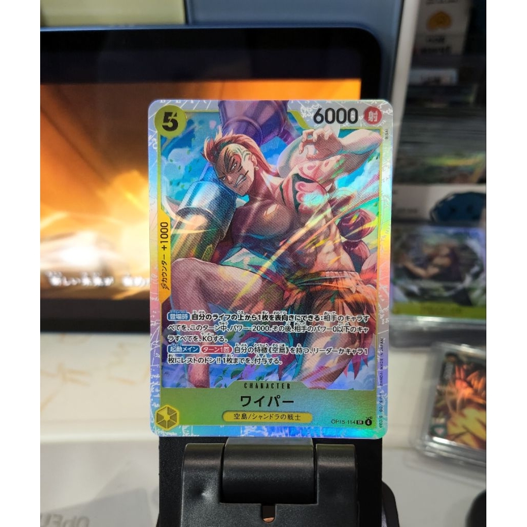 วันพีช การ์ดเกม ไวเปอร์ (Wyper) SR OP15-114