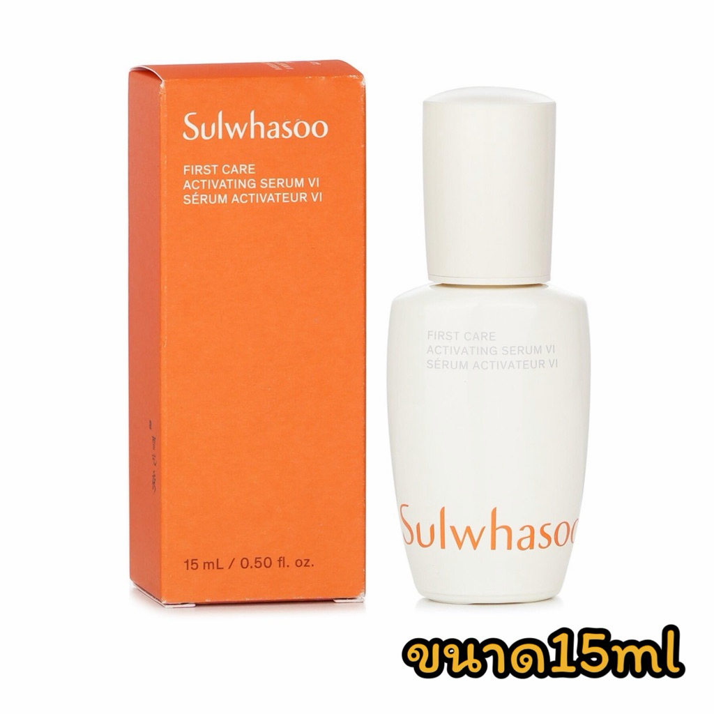 sulwhasoo First Care Activating Serum ขนาด 15ml
