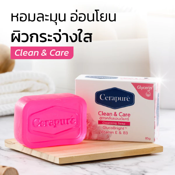Cerapure Soap FS สบู่ก้อนดับกลิ่นกายเซราพิวเร่ กลิ่น Clean & Care สีชมพู
