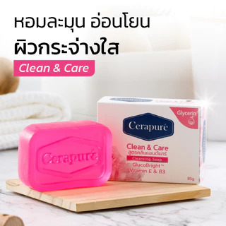 Cerapure Soap FS สบู่ก้อนดับกลิ่นกายเซราพิวเร่ กลิ่น Clean & Care สีชมพู