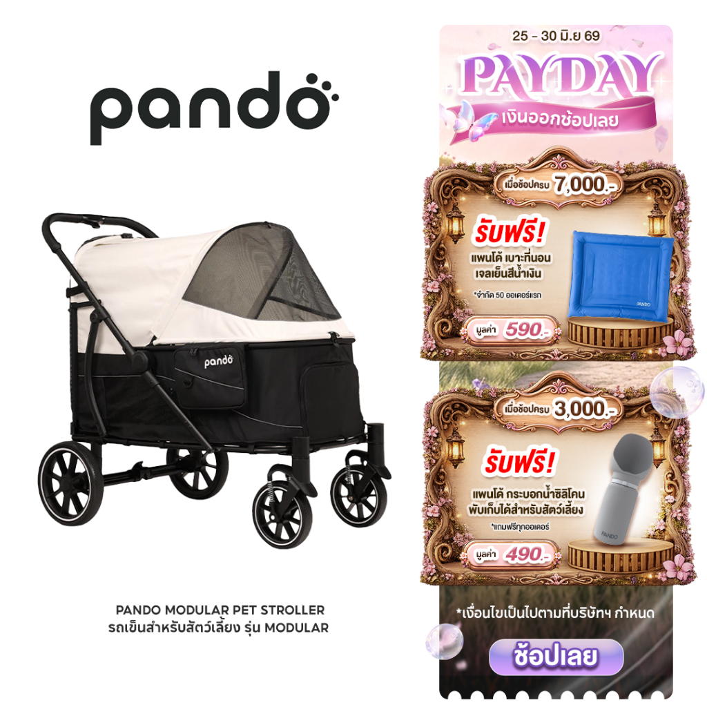 [ Pre-Order 30 วัน ] PANDO MODULAR Pet Stroller แพนโด้ รถเข็นสัตว์เลี้ยงรุ่น MODULAR