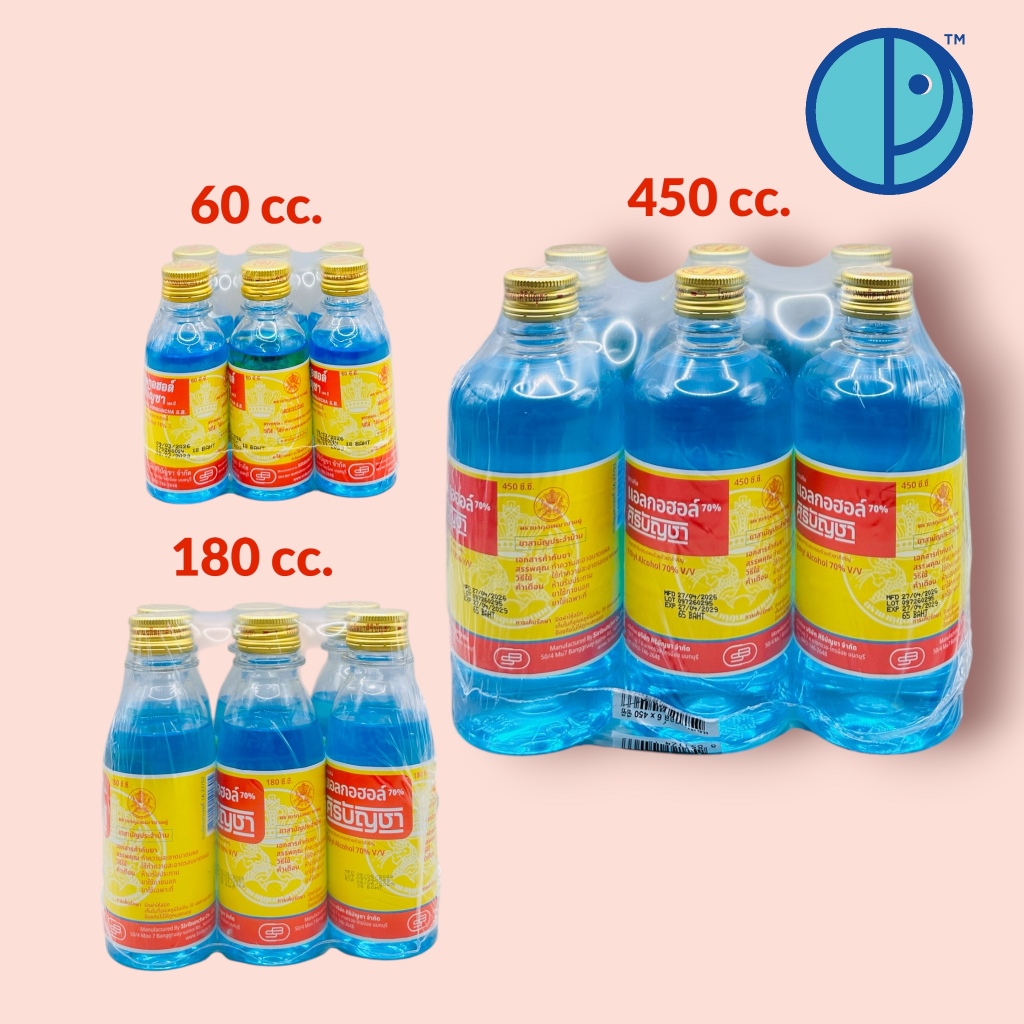 ยกแพค 6 ขวด แอลกอฮอล์ เอทิล 70% ศิริบัญชา  Ethyl Alcohol 70% Siribuncha (ขนาด 450 , 180 ซีซี. และ 60 ซีซี/6 ขวด)