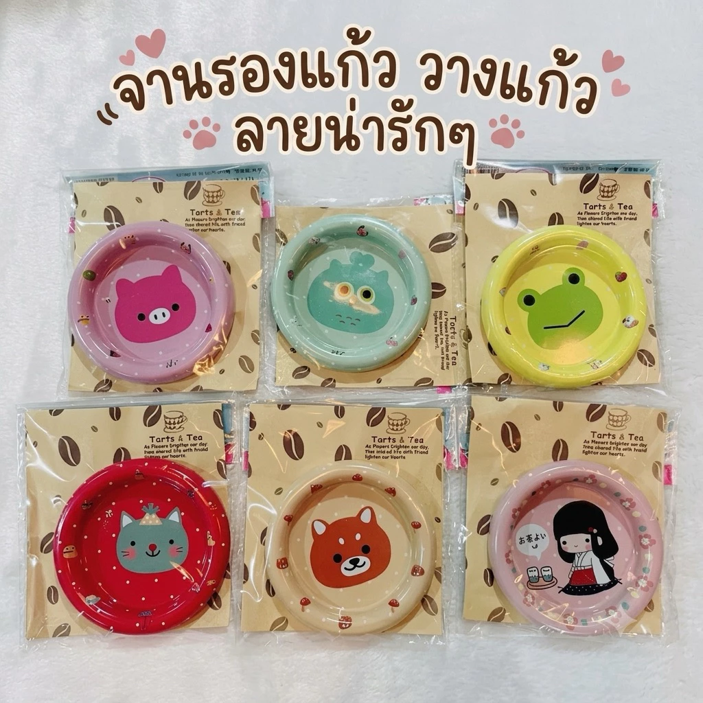 จานรองแก้ว แผ่นรองแก้วลายน่ารักมินิมอล