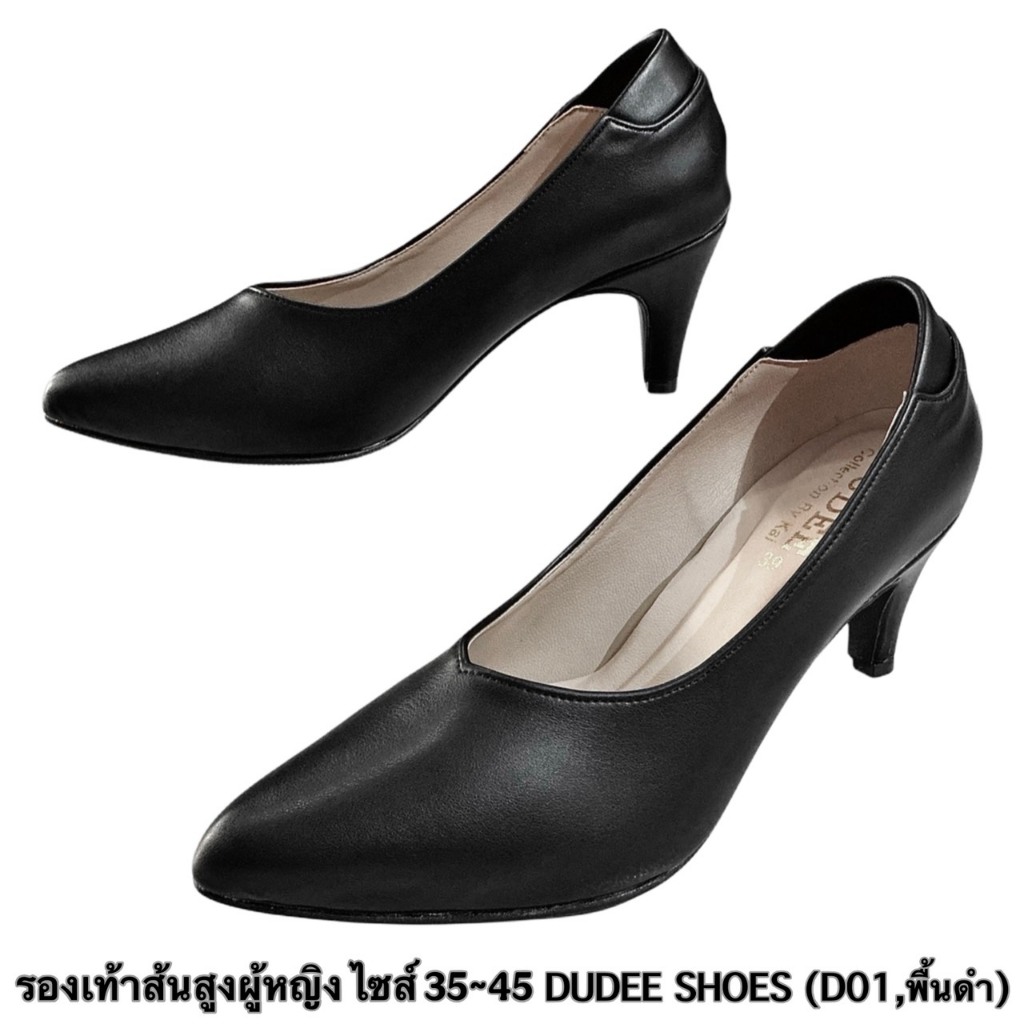รองเท้าส้นสูงผู้หญิง DUDEE SHOES (D01,พื้นดำ) ไซส์ 35-45