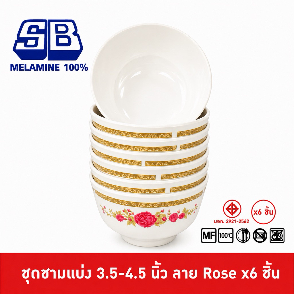 SB Melamine [6 ชิ้น] ชุดชามแบ่งเมลามีน 6 ชิ้น ชามเมลามีน ขนาด 3.5, 4, 4.5 นิ้ว ลาย Rose