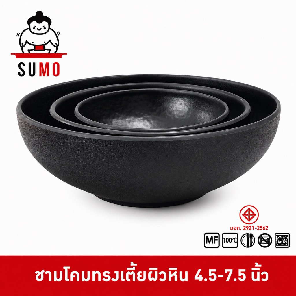SUMO ชามญี่ปุ่นผิวหิน ชามโคมทรงญี่ปุ่น ชามราเม็ง ชามปลาดิบ ชามเมลามีน ผิวหิน 4.5-7.5 นิ้ว JB522
