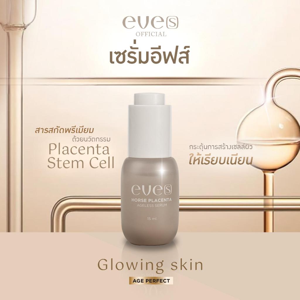 เซรั่มรกม้า ลดฝ้า กระ จุดด่างดำ ริ้วรอยก่อนวัย