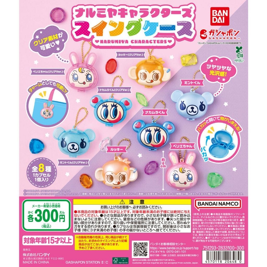 พร้อมส่งด่วน ของแท้ กาชาปอง mezzo x piano gashapon รุ่นใหม่ล่าสุดพึ่งวาง