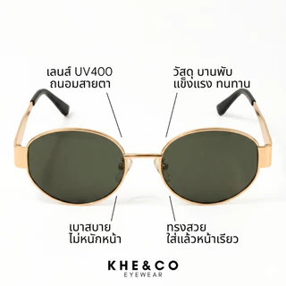 KHE&CO | Roadtrip แว่นกันแดดทรงรี วินเทจ กรอบโลหะ น้ำหนักเบา กันแดด UV400 ฟรีซองหนัง+ผ้าเช็ดเลนส์