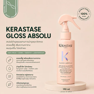 KERASTASE All Serum เซรั่มบำรุงผม ไม่เหนียวเหนะหนะ กลิ่นหอม หรูหรา สินค้าแท้ 100%