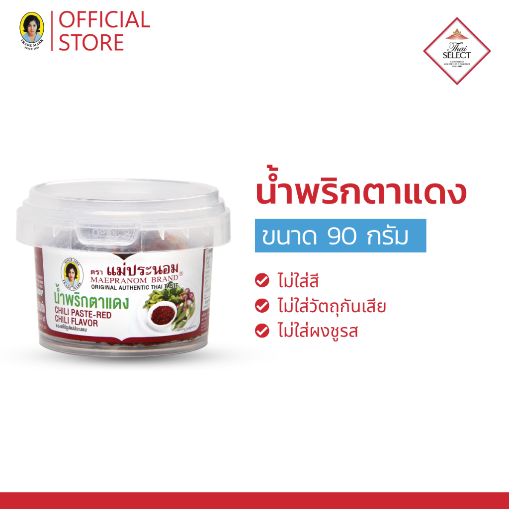 แม่ประนอม น้ำพริกตาแดง 90 กรัม