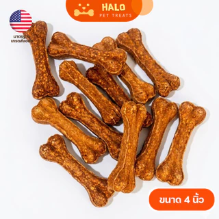 HALO ขนมขัดฟันสุนัข กระดูกมันชี่ สีน้ำตาล 4 นิ้ว ขนมแทะเล่น ลดกลิ่นปาก สำหรับสุนัขทุกสายพันธุ์