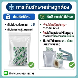 ซองดูดออกซิเจน Oxygen Absorber ถนอมอาหารยืดอายุขนม ป้องกันเชื้อราลดกลิ่นหืน [10cc / 30cc / 50cc / 100cc / 200cc / 500cc]