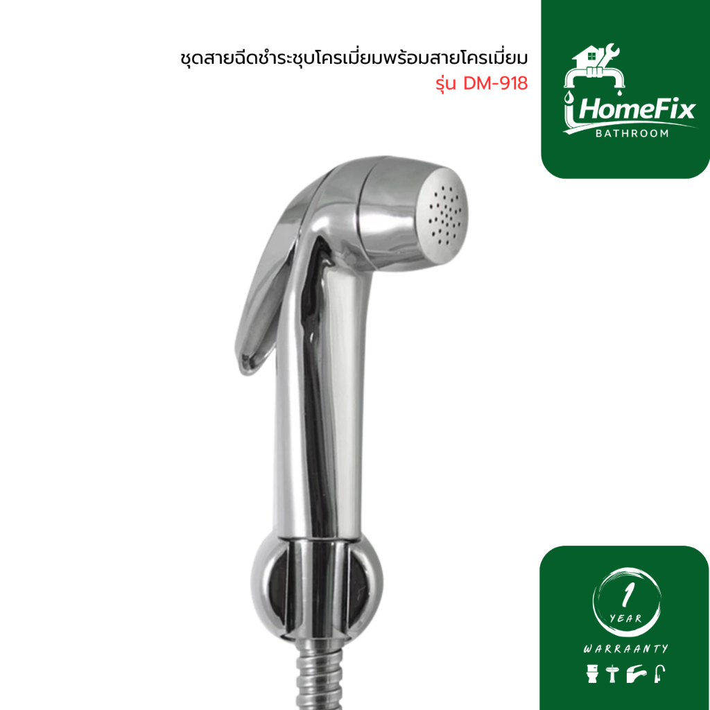 DONMARK  ชุดสายฉีดชำระชุบโครเมี่ยมพร้อมสายโครเมี่ยม รุ่น DM-918