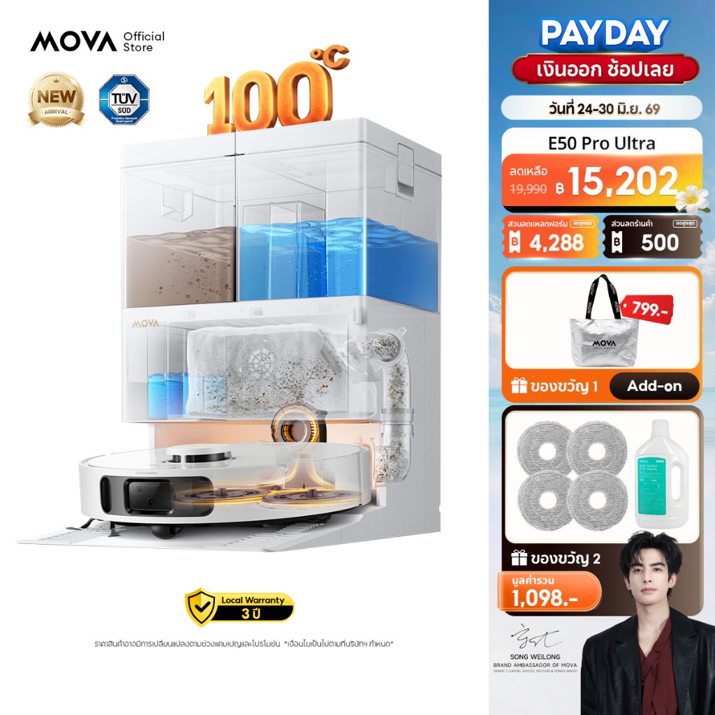 MOVA E30 Ultra / E50 Pro Ultra Robot Vacuum Mop หุ่นยนต์ดูดฝุ่นและล้างพื้นดูดแรง ทำความสะอาดอัตโนมัติ