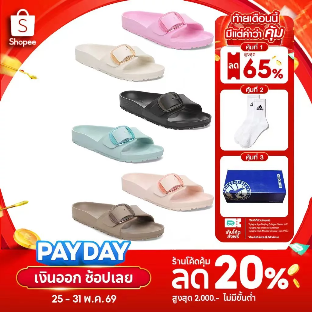 รองเท้าแตะ BIRKENSTOCK Madrid EVA สีขาว สีโรส สำหรับชายและหญิง