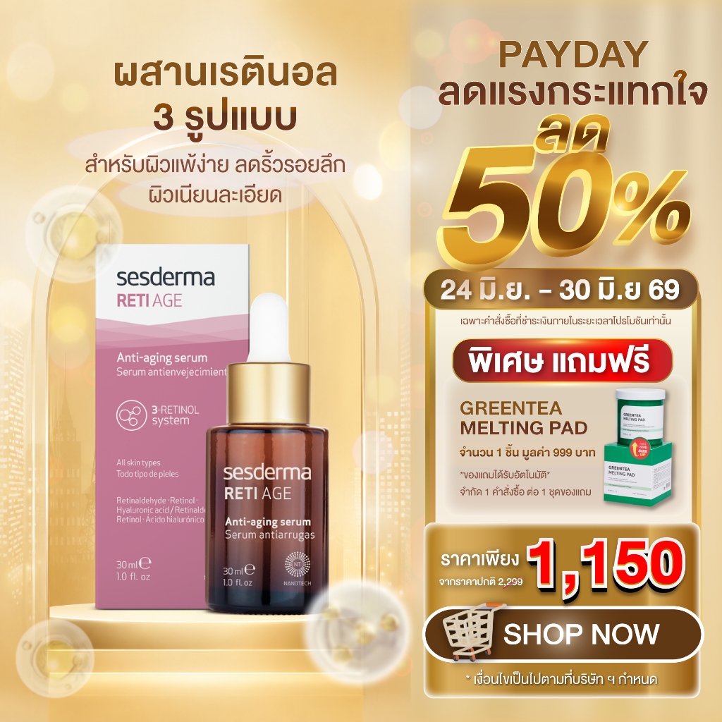 SESDERMA RETIAGE ANTI-AGING SERUM 30ML เซรั่มลดริ้วรอยลึก  ร่องแก้ม