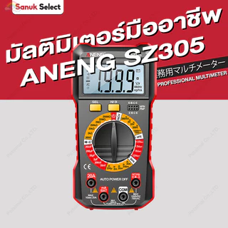 ANENG SZ305 มัลติมิเตอร์มืออาชีพ 1999นับ ทดสอบแรงดันไฟฟ้า AC/DC hFE ตัวเก็บประจุ และการตรวจจับHz Professional Multimeter