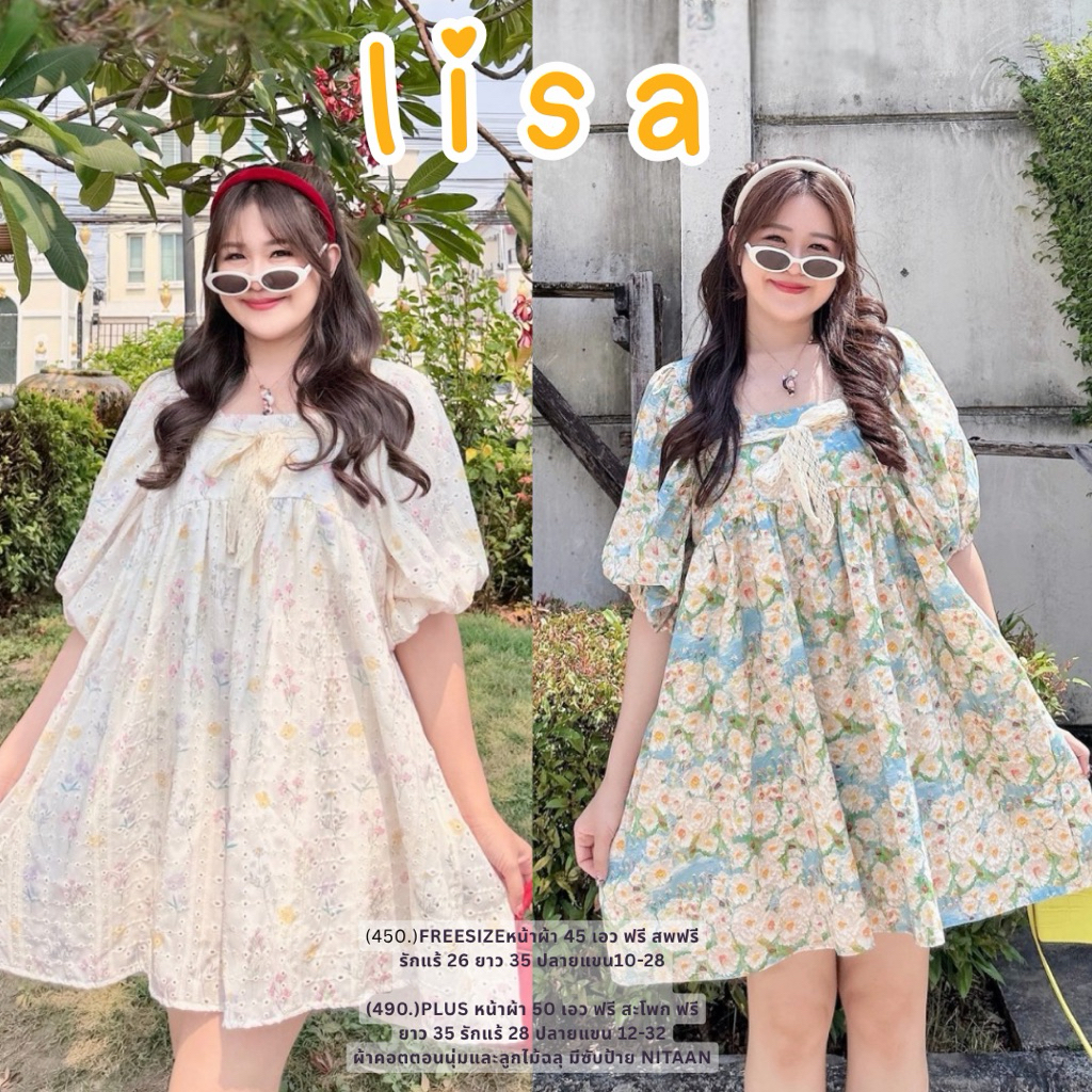 NITAAN 👑 LISA DRESS น้องลิซ่า น่ารักมากก เจ้าหญิงวงการโอเว่อร์ไซส แขนพองเกาหลี คอเหลี่ยมติดโบว์ มีกระเป๋าข้าง