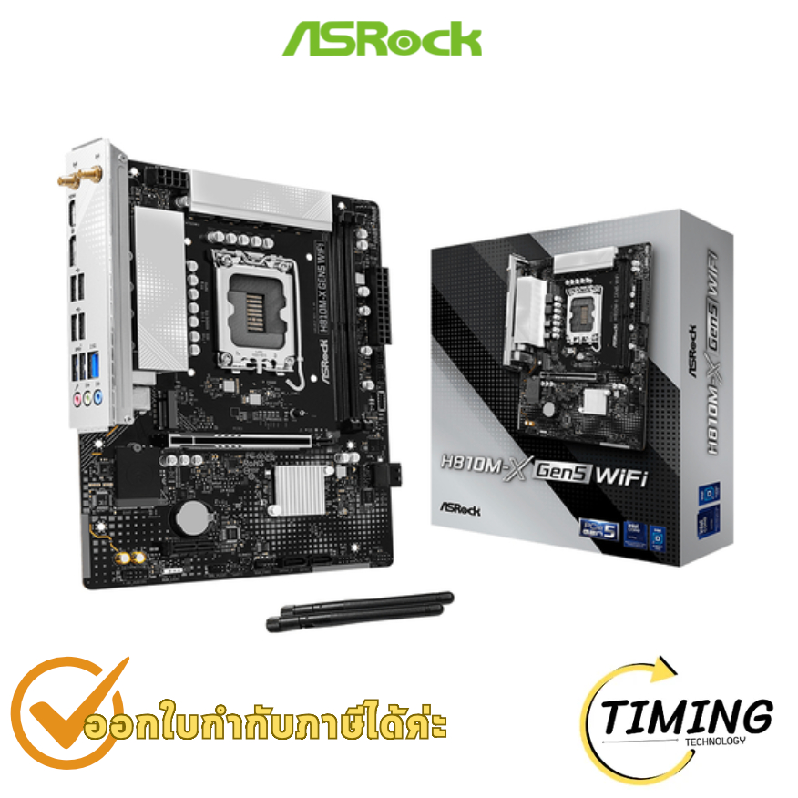 ASRock H810M-X Gen5 เมนบอร์ด Micro-ATX ชิปเซ็ต Intel H810 Intel Core Ultra Series 2 (LGA1851)