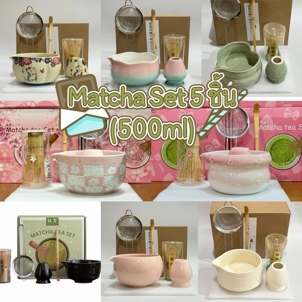 พร้อมส่ง🍵 Matcha Set ชุดชงมัทฉะ 5ชิ้น Chawan ถ้วยชงมัทฉะ อุปกรณ์ชงชาเขียว matcha bowl 500ml